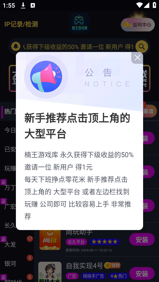 �����Ϸ��v1.3.7��ͼ7