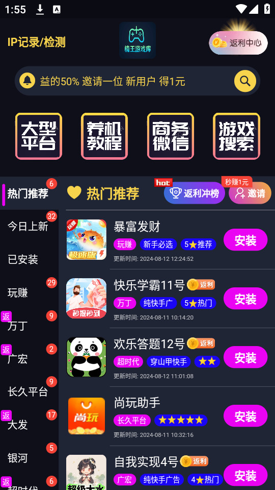 �����Ϸ��v1.3.7��ͼ8