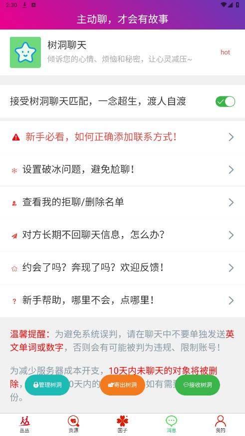 �Դ��ѵ����׽���ƽ̨v1.1.1 �ٷ����ͼ3