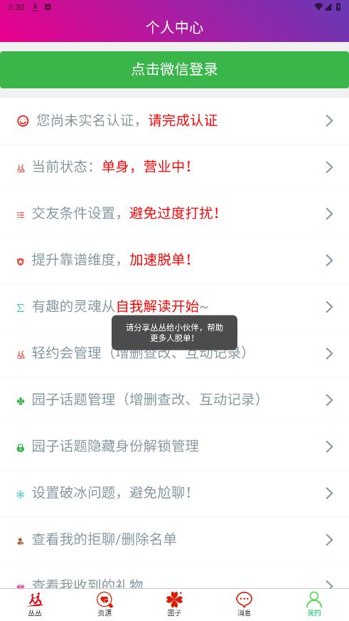 �Դ��ѵ����׽���ƽ̨v1.1.1 �ٷ����ͼ2