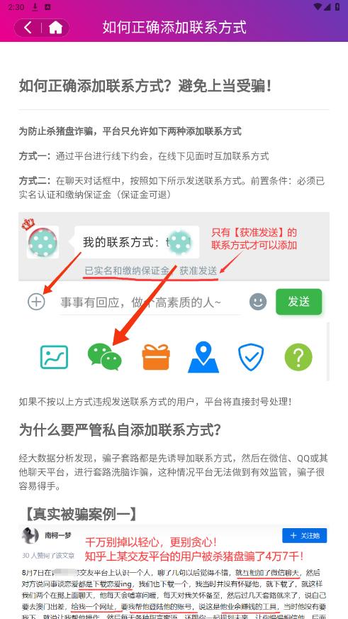 �Դ��ѵ����׽���ƽ̨v1.1.1 �ٷ����ͼ1