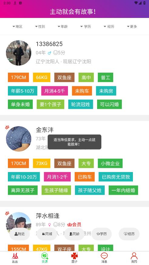 �Դ��ѵ����׽���ƽ̨v1.1.1 �ٷ����ͼ5