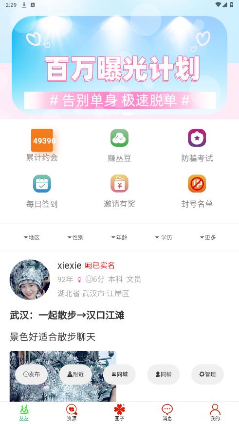 �Դ��ѵ����׽���ƽ̨v1.1.1 �ٷ����ͼ6