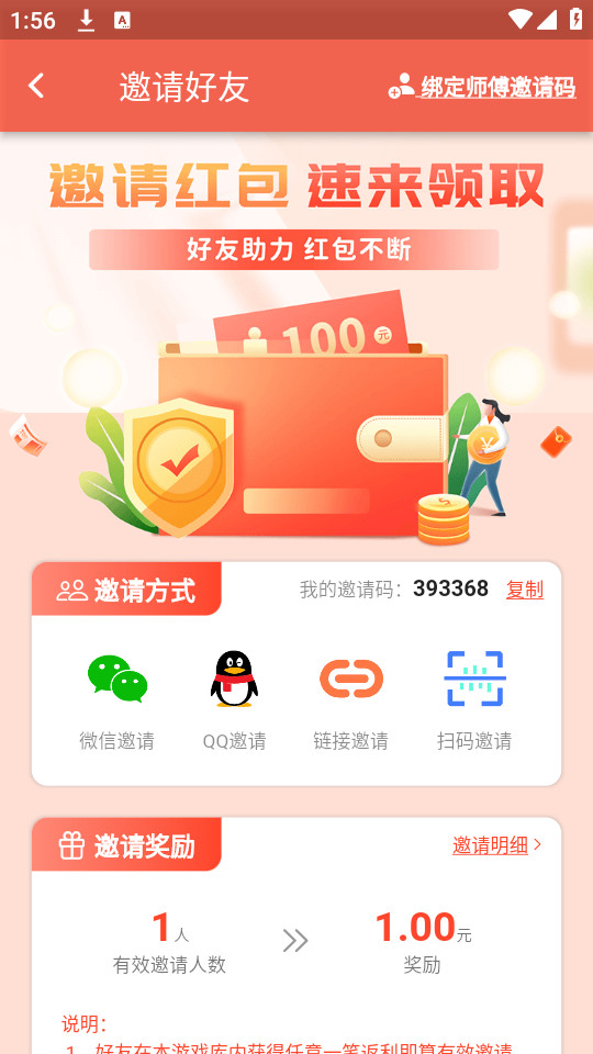 �����Ϸ��v1.3.7��ͼ3
