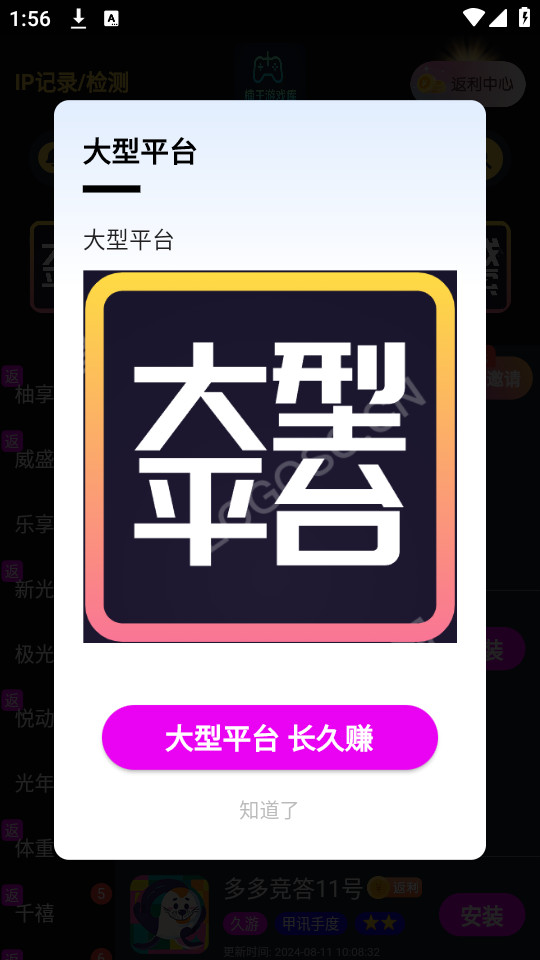 �����Ϸ��v1.3.7��ͼ4