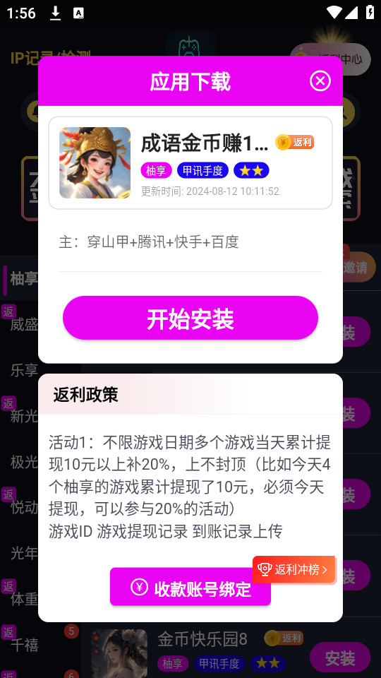 �����Ϸ��v1.3.7��ͼ5