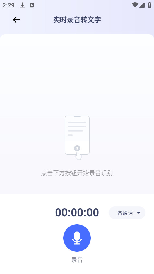 ����¼���ֻ���appv2.0.1��ͼ3