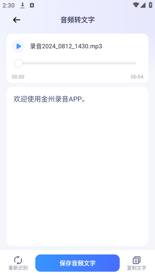 ����¼���ֻ���appv2.0.1��ͼ0