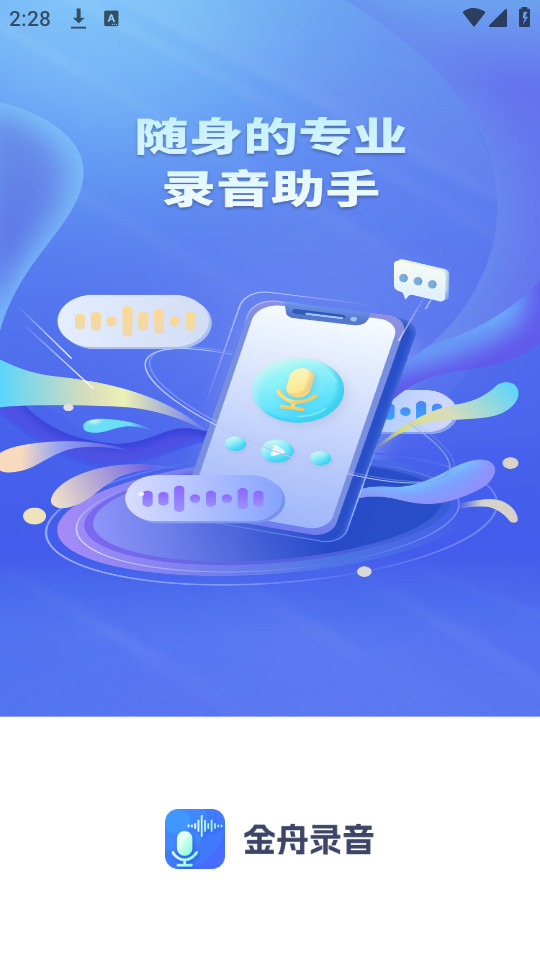 ����¼���ֻ���appv2.0.1��ͼ6