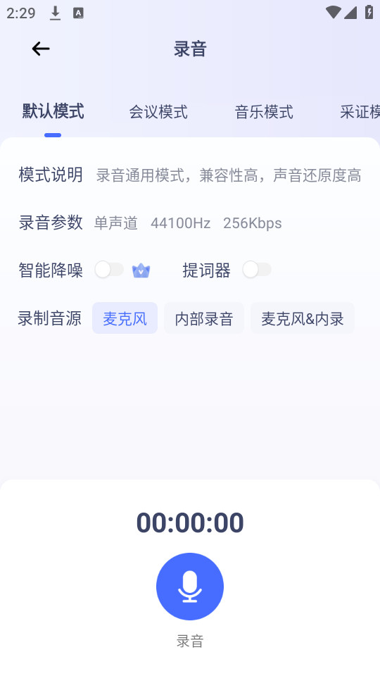 ����¼���ֻ���appv2.0.1��ͼ4