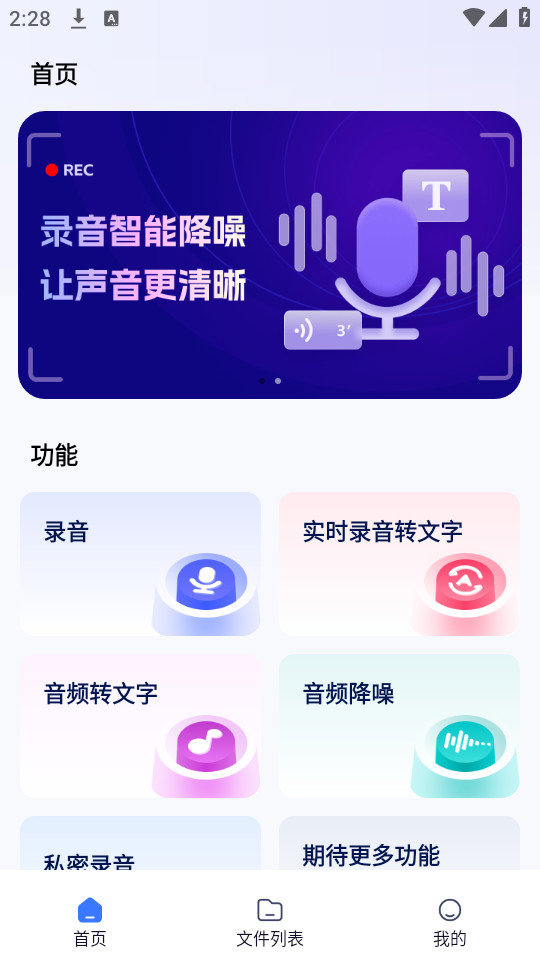 ����¼���ֻ���appv2.0.1��ͼ7