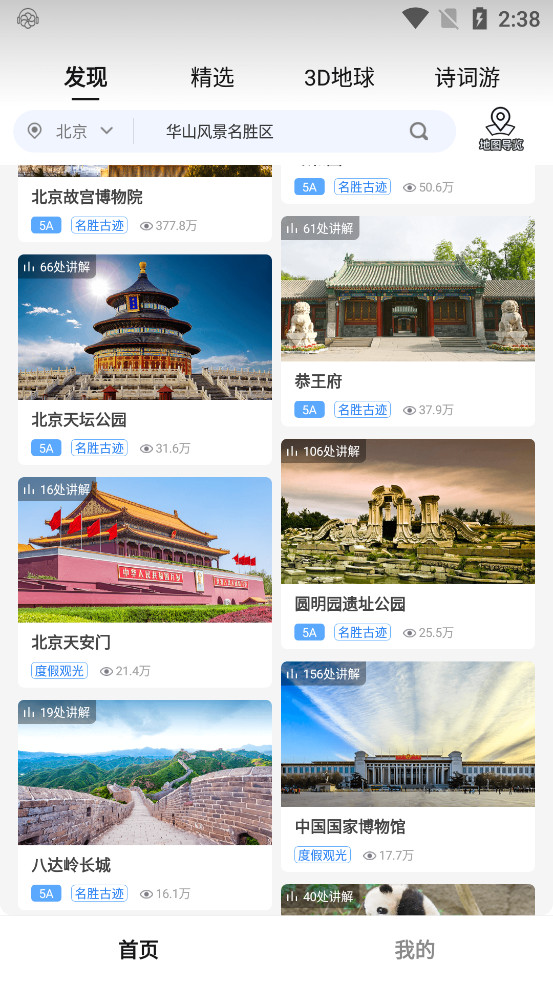 ��;������app��ͼ2