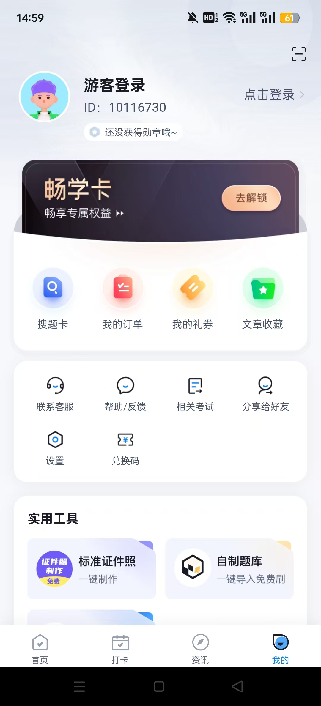 ����������Ա���Ծ����appv1.7.3��ͼ0