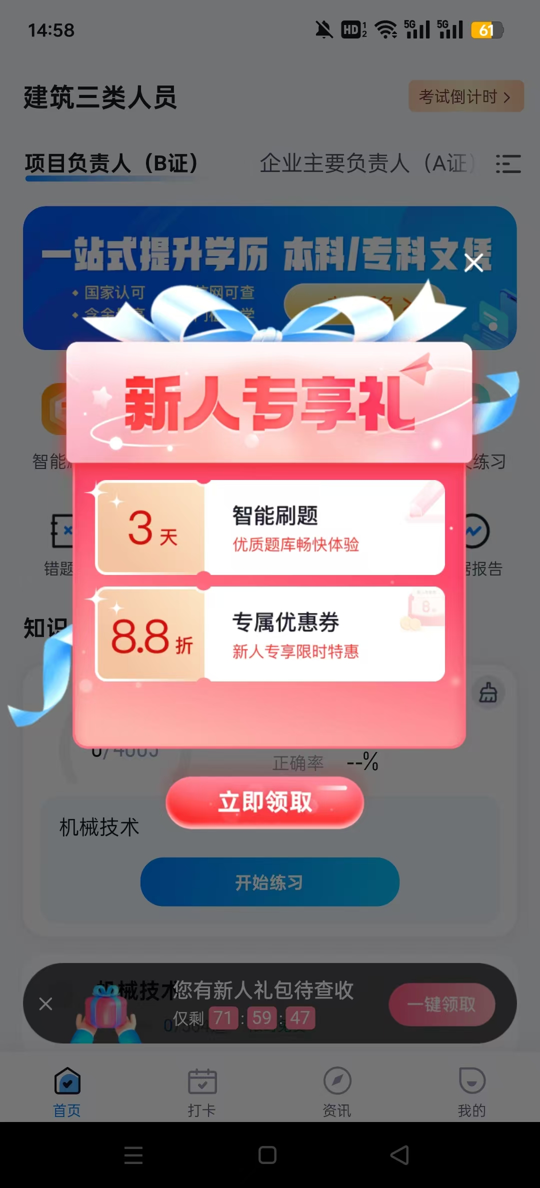 ����������Ա���Ծ����appv1.7.3��ͼ5