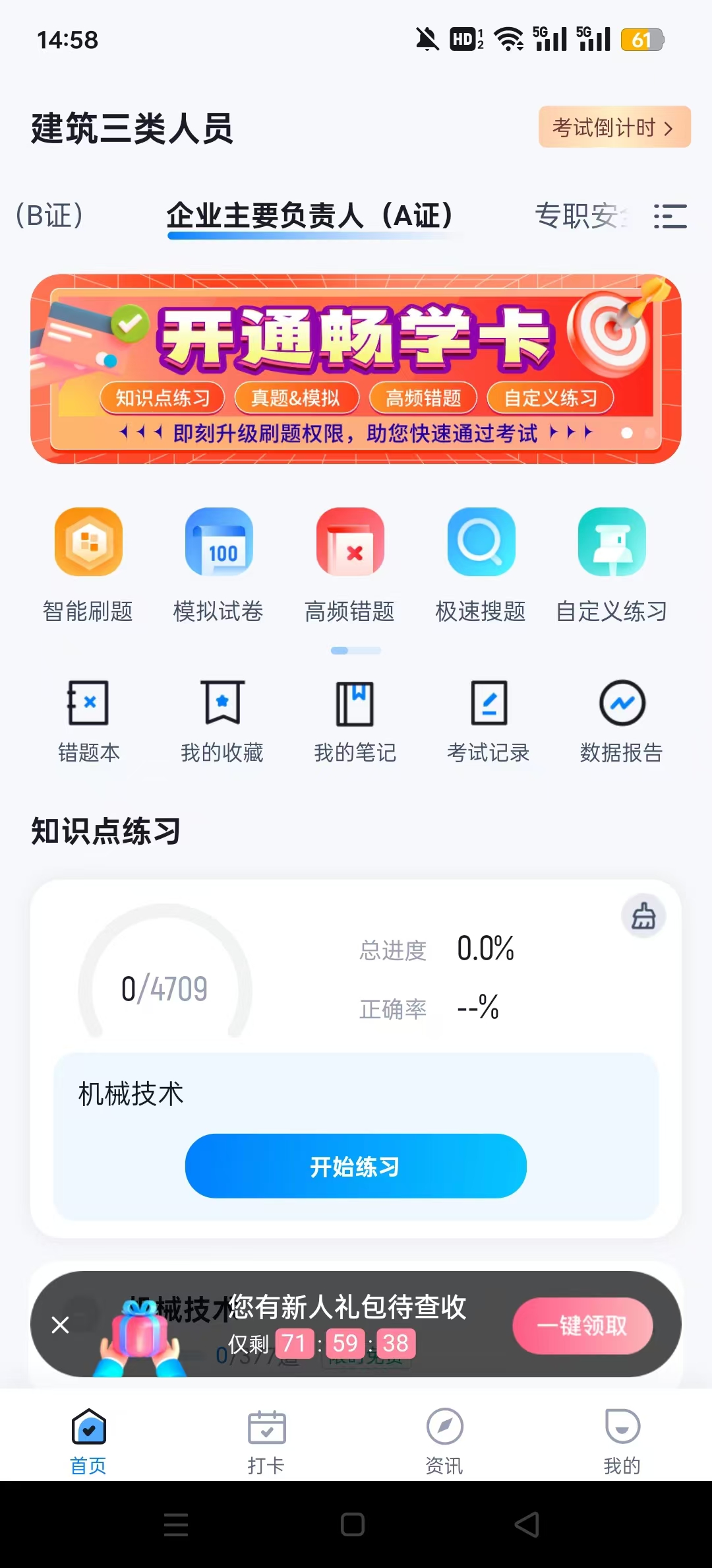����������Ա���Ծ����appv1.7.3��ͼ2