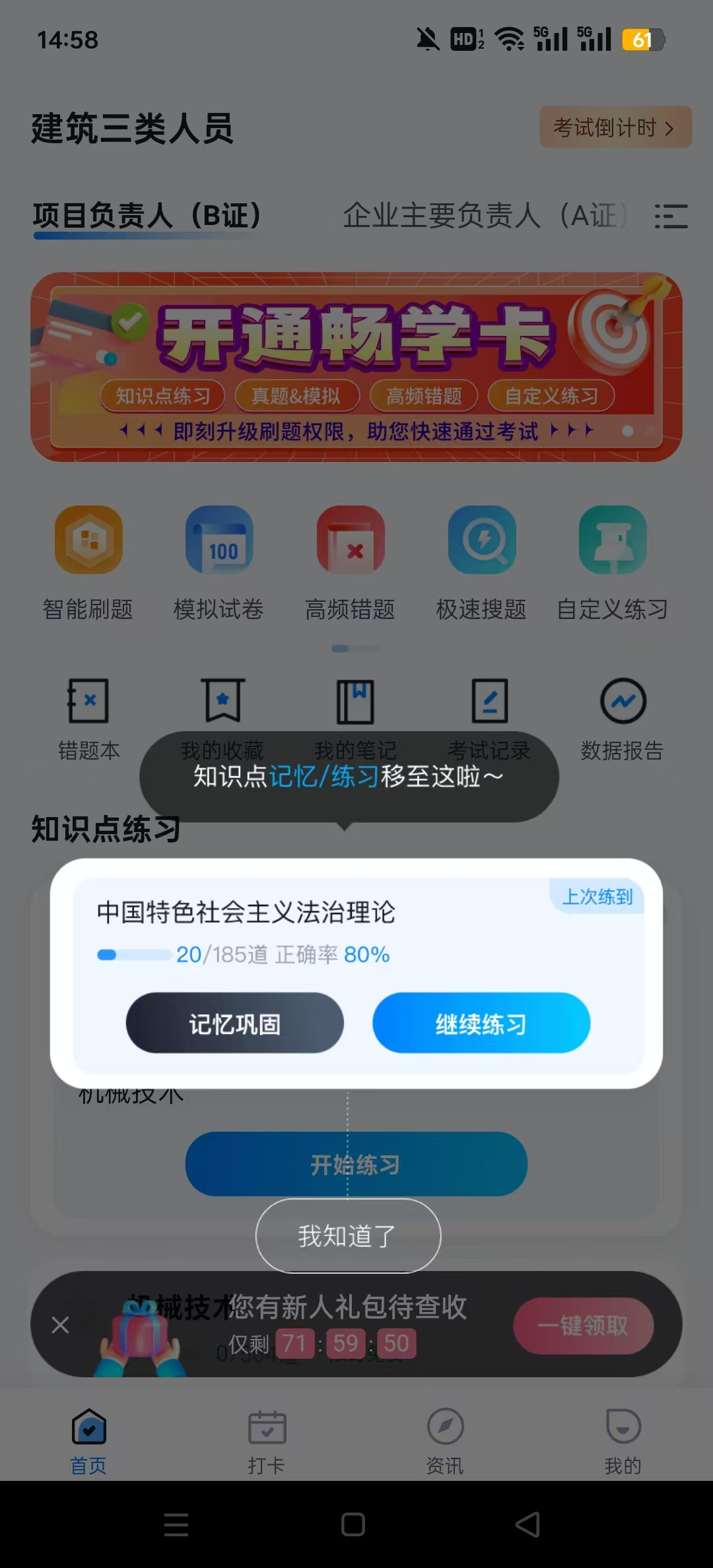 ����������Ա���Ծ����appv1.7.3��ͼ6