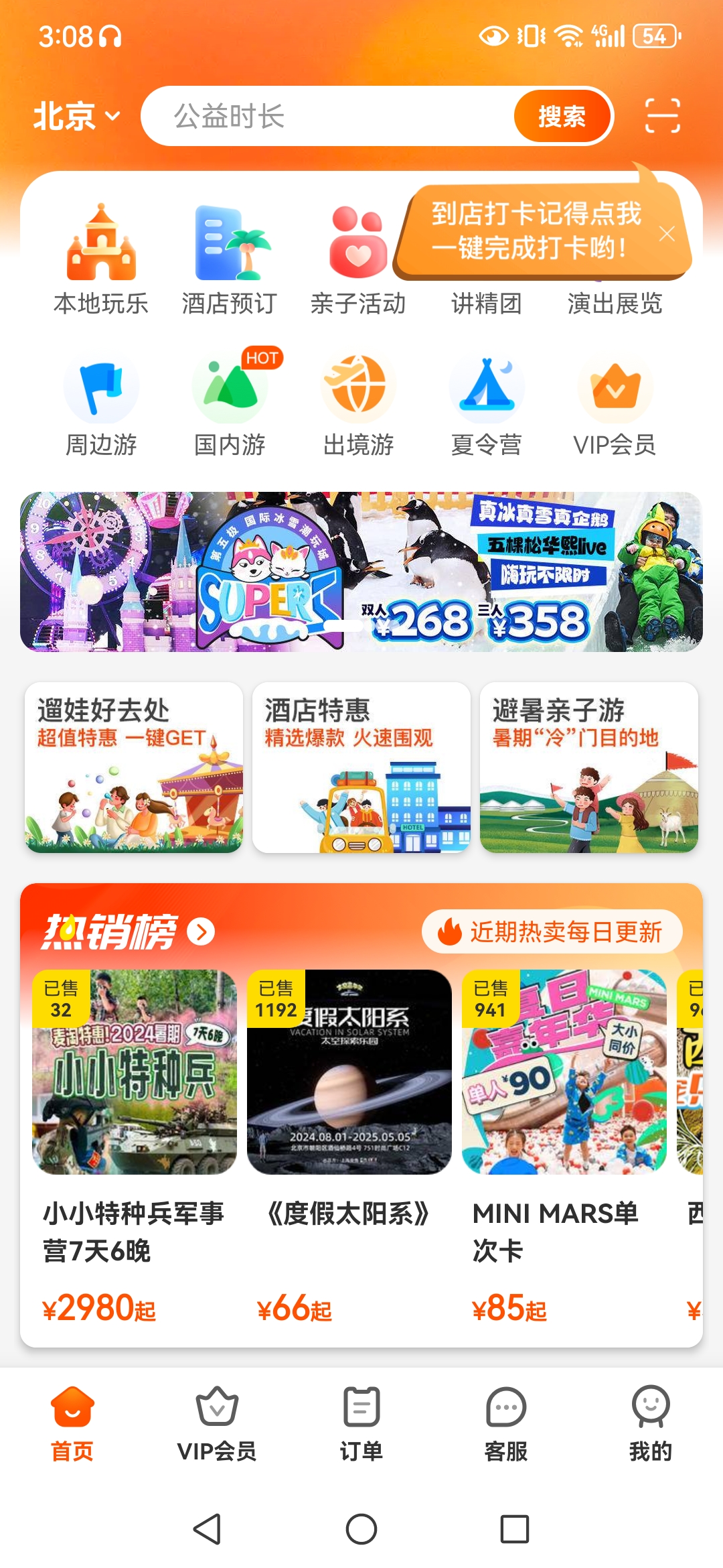 ��������appv8.0.9��ͼ1