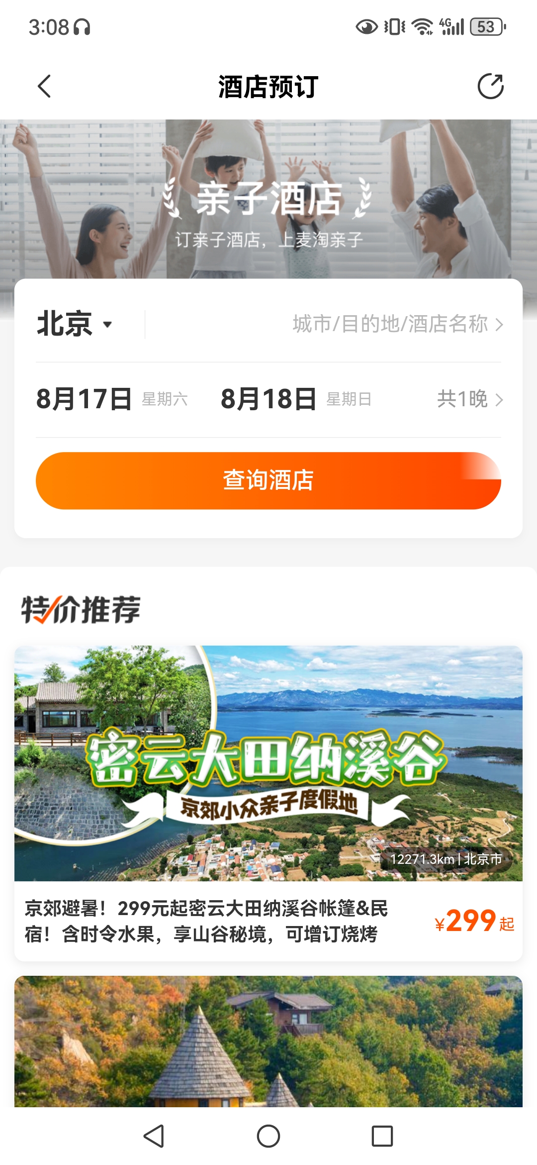 ��������appv8.0.9��ͼ0