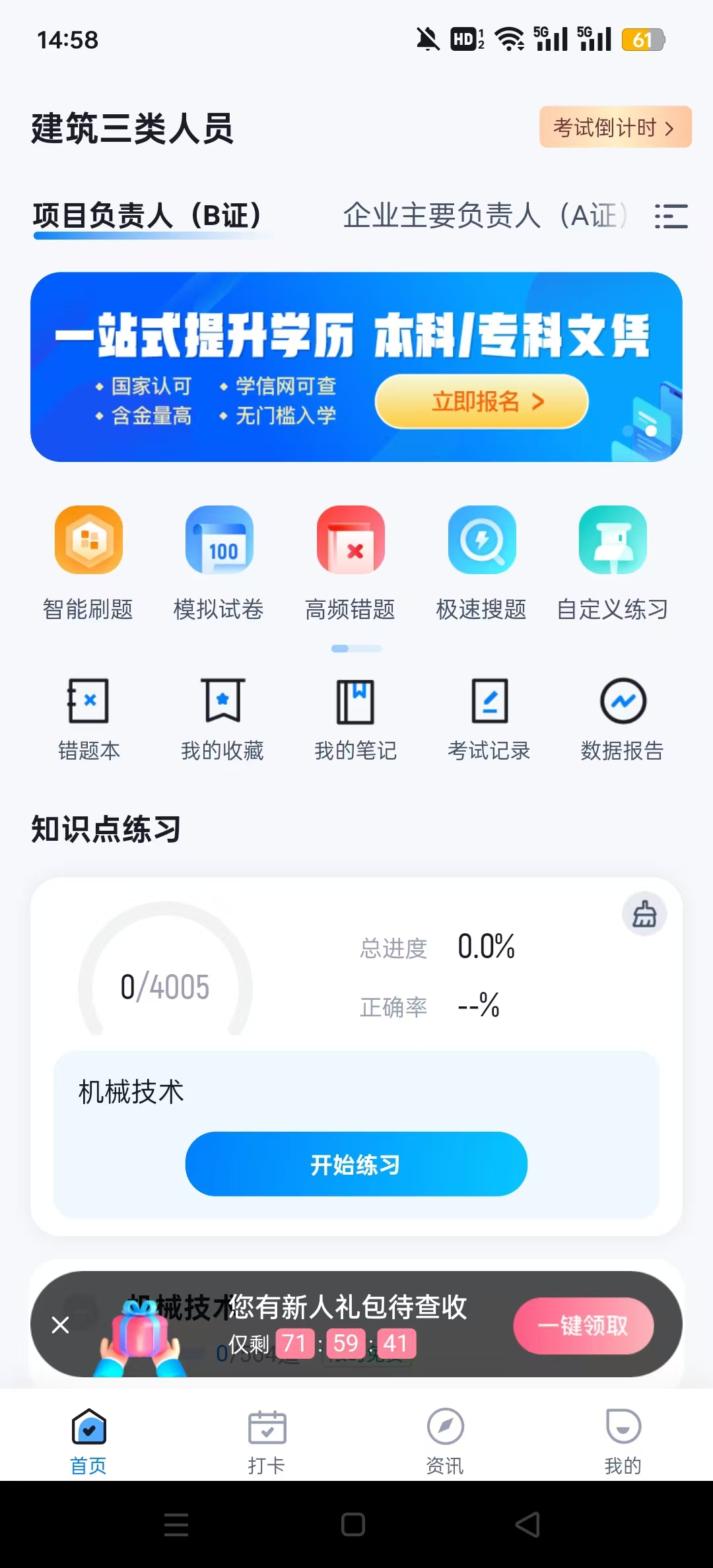 ����������Ա���Ծ����appv1.7.3��ͼ1