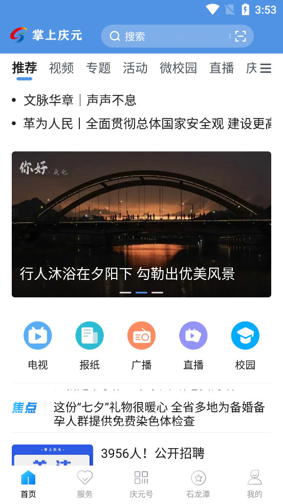 ������Ԫapp��ͼ0