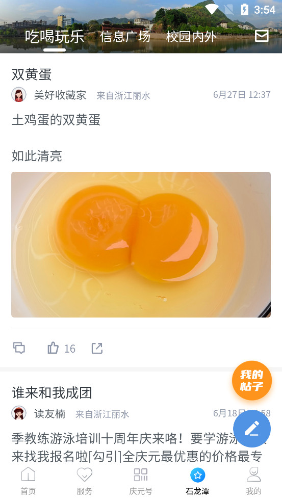 ������Ԫapp��ͼ3