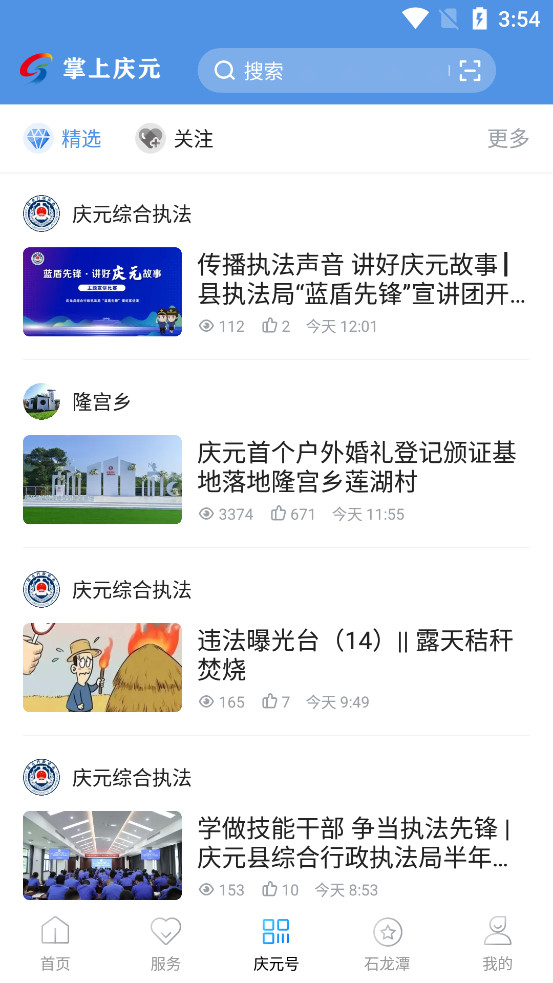������Ԫapp��ͼ2