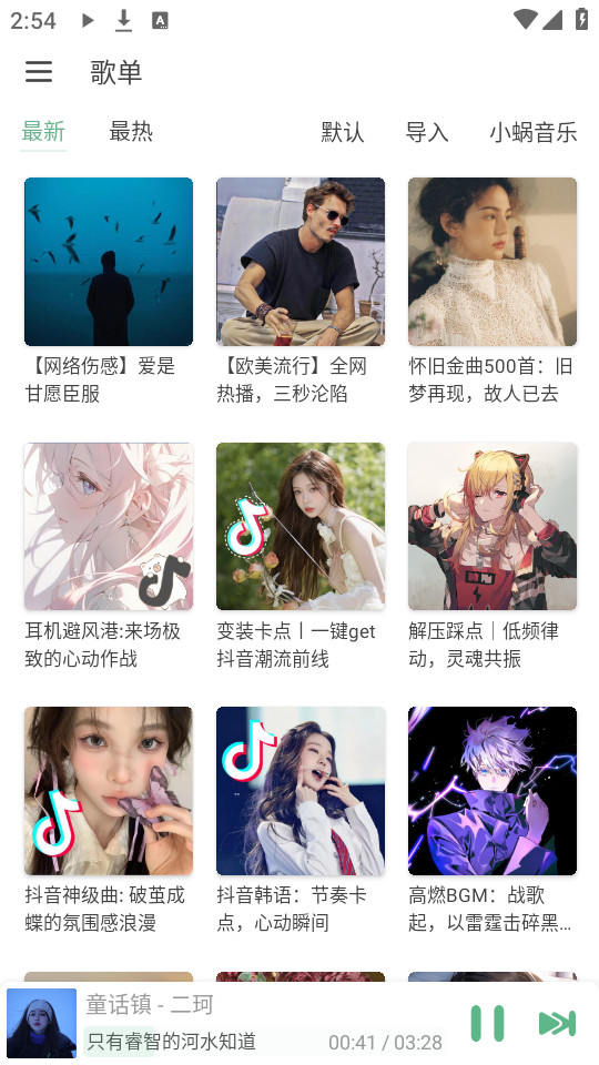 ������app�ٷ���v6.0.2��ͼ1