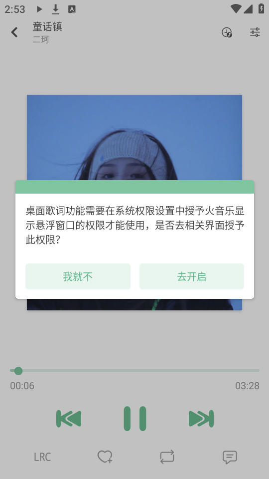 ������app�ٷ���v6.0.2��ͼ5