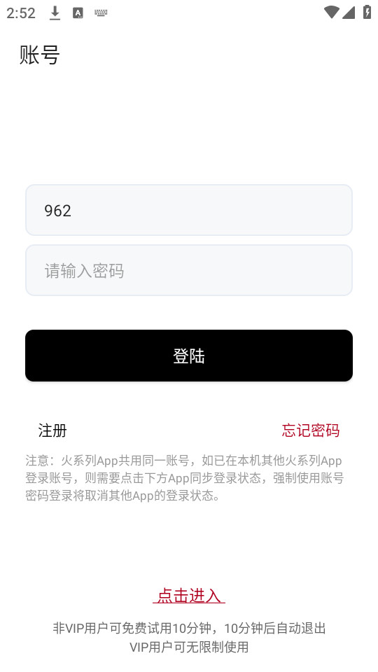 ������app�ٷ���v6.0.2��ͼ7