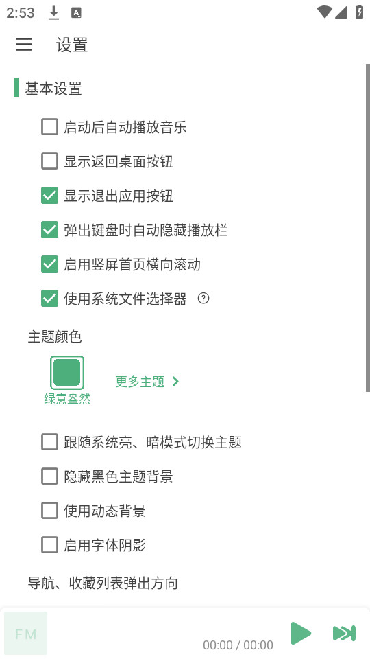 ������app�ٷ���v6.0.2��ͼ10