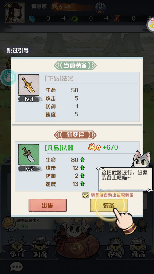 指尖决斗家0.1折打怪开箱截图2