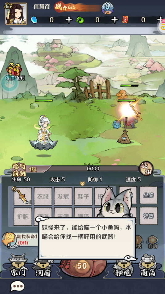 指尖决斗家0.1折打怪开箱截图6