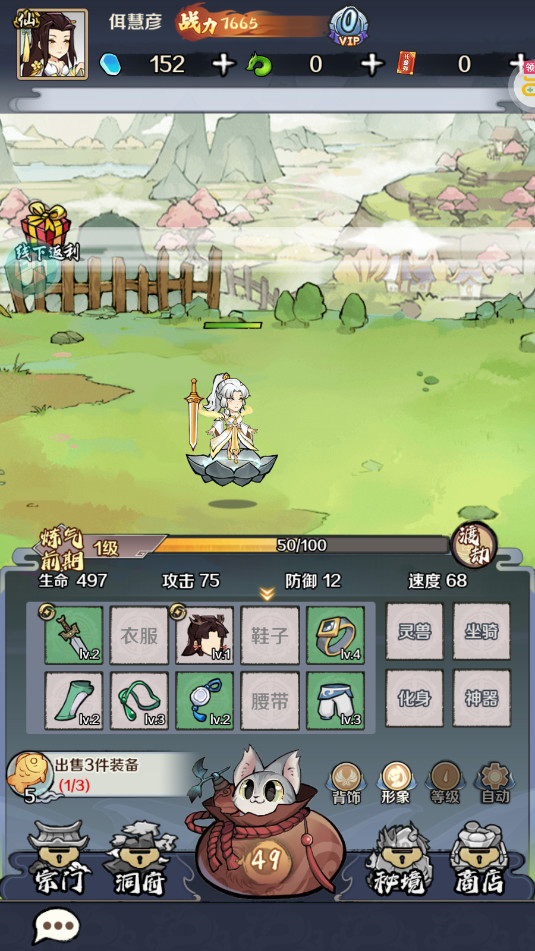 指尖决斗家0.1折打怪开箱截图0