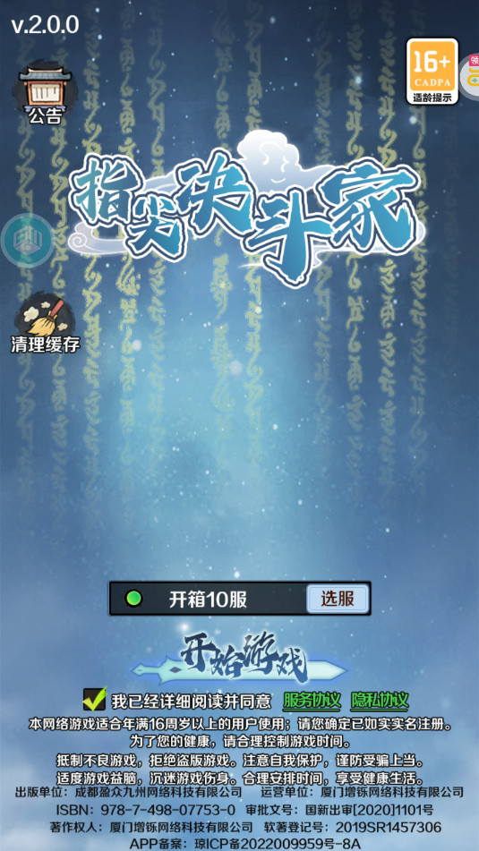 指尖决斗家0.1折打怪开箱截图5