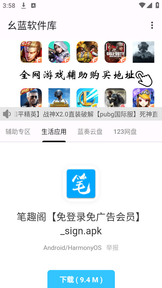 ����������ٷ�appv1.4��ͼ0