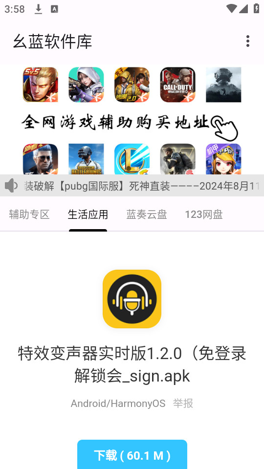 ����������ٷ�appv1.4��ͼ1