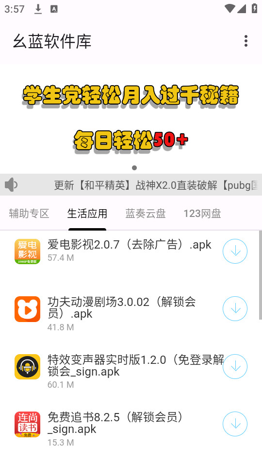 ����������ٷ�appv1.4��ͼ5