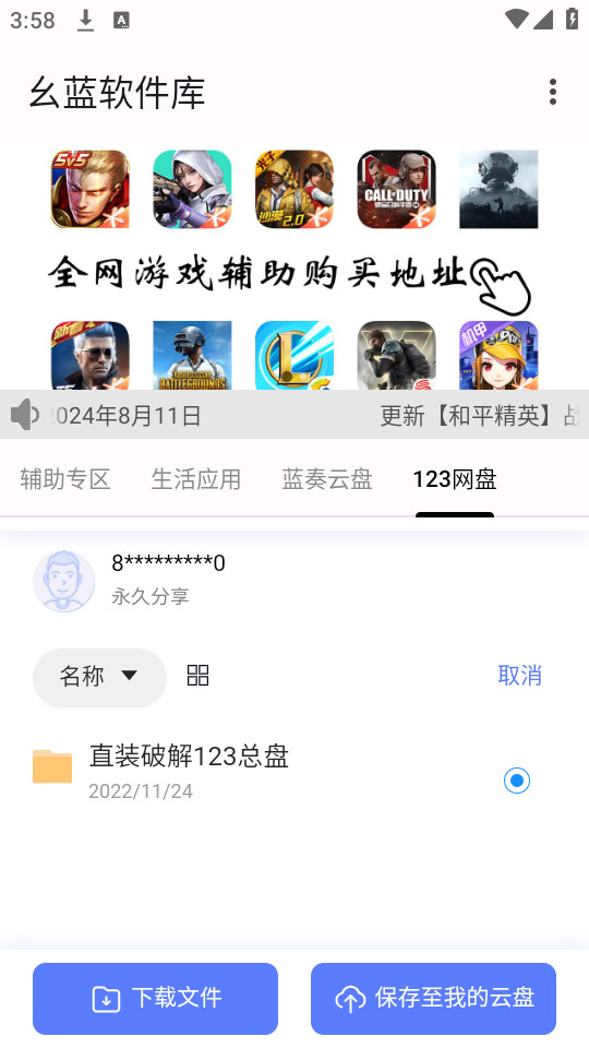 ����������ٷ�appv1.4��ͼ2