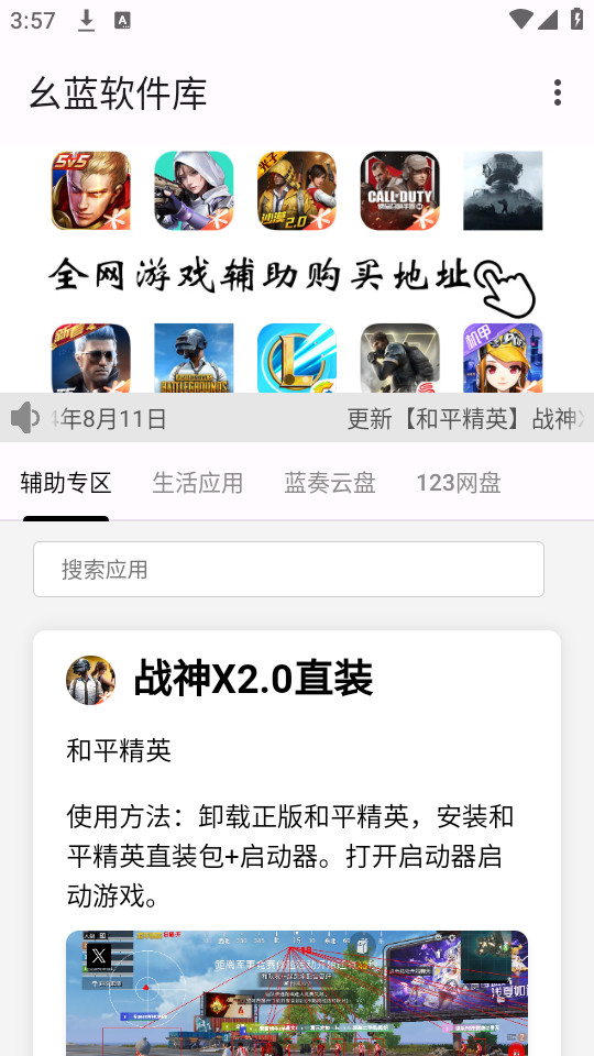����������ٷ�appv1.4��ͼ4
