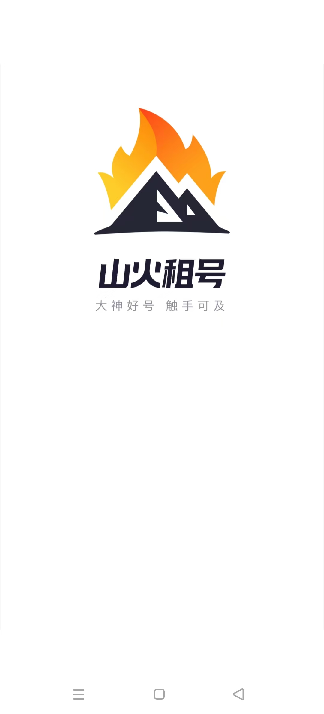 ɽ����Źٷ���v1.6.8 �ֻ����ͼ0