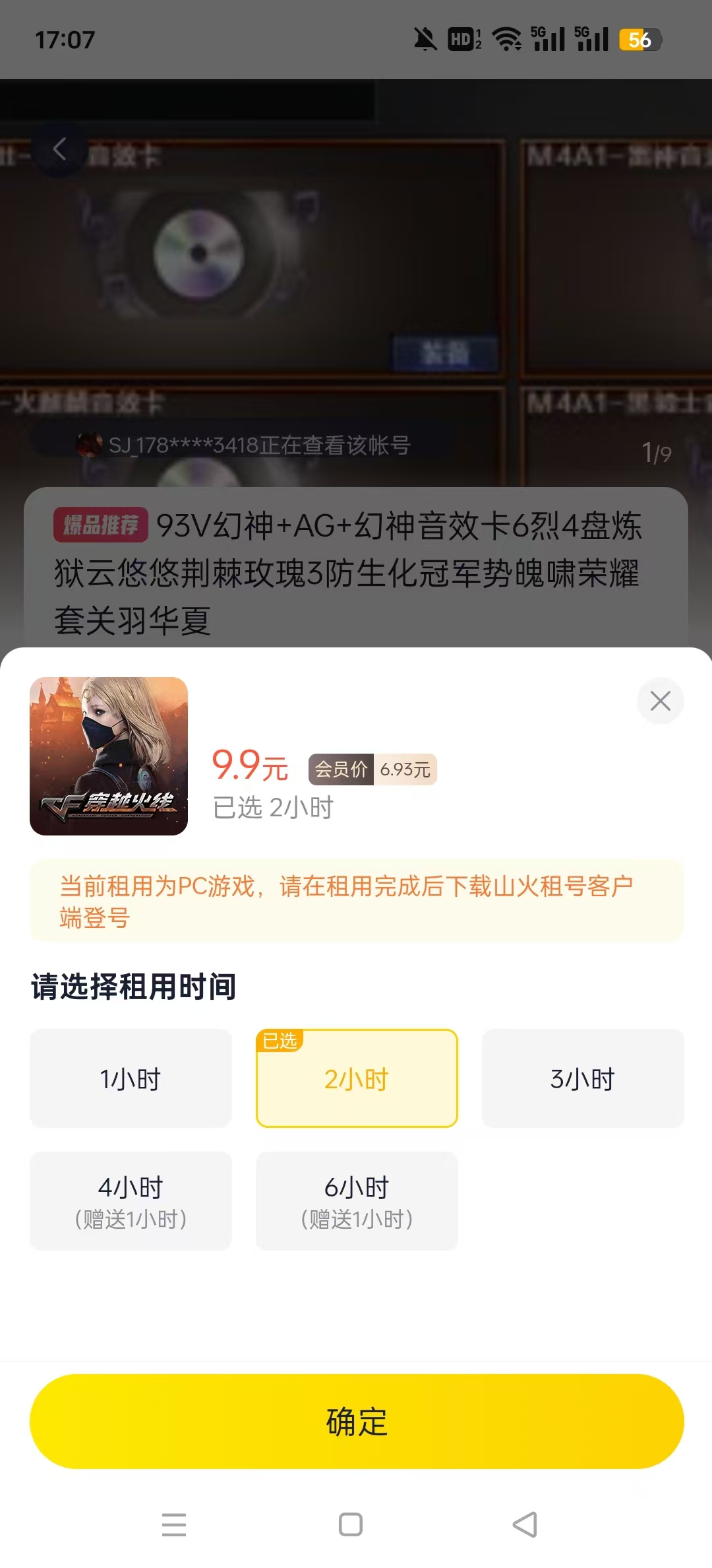 ɽ����Źٷ���v1.6.8 �ֻ����ͼ2