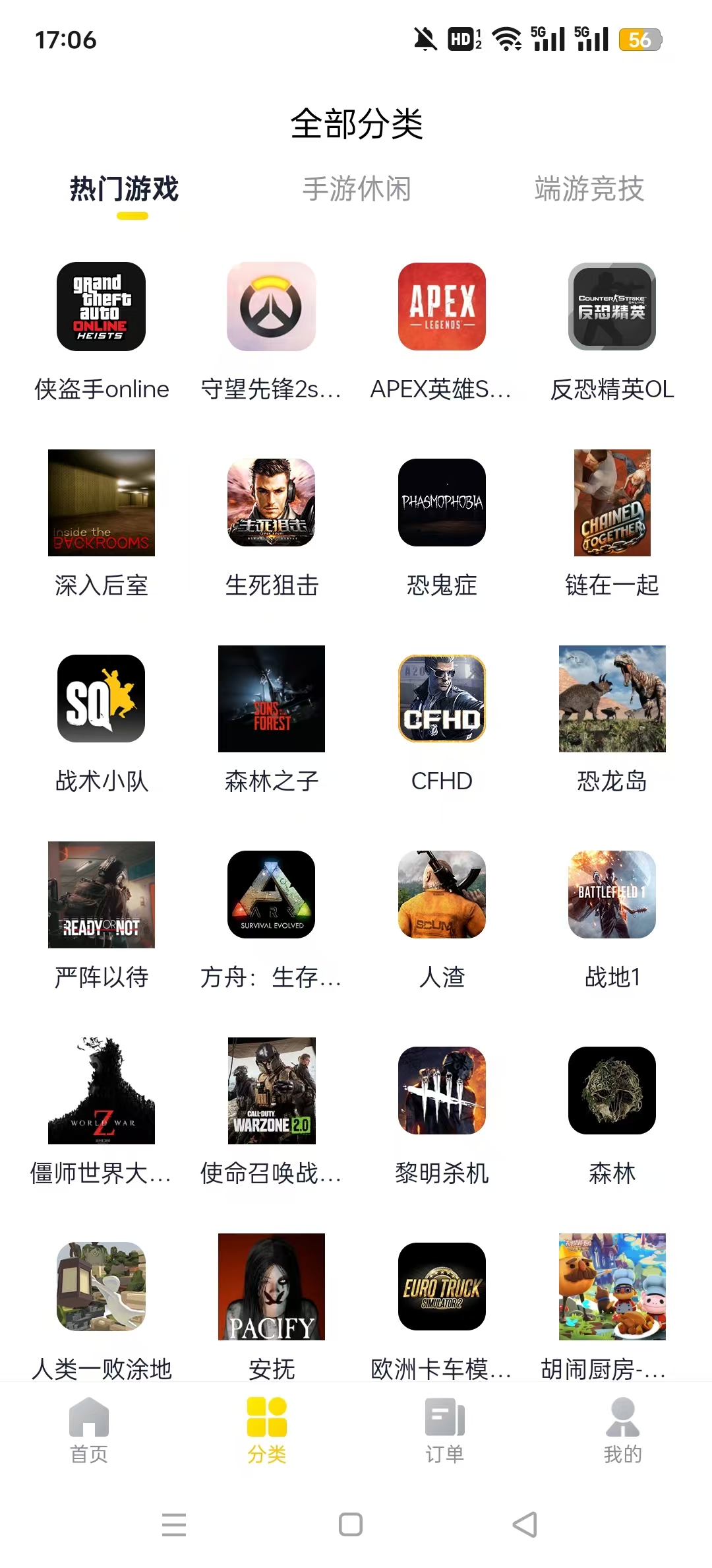 ɽ����Źٷ���v1.6.8 �ֻ����ͼ8