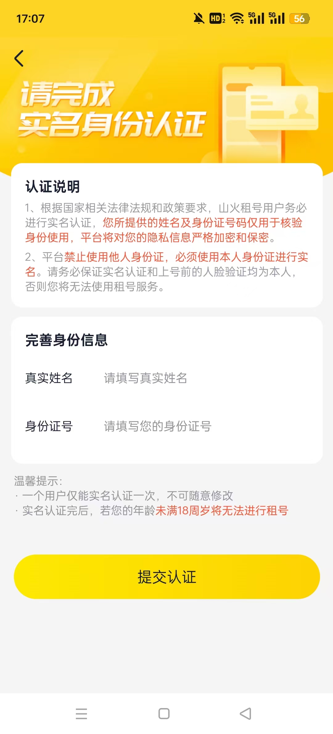 ɽ����Źٷ���v1.6.8 �ֻ����ͼ6