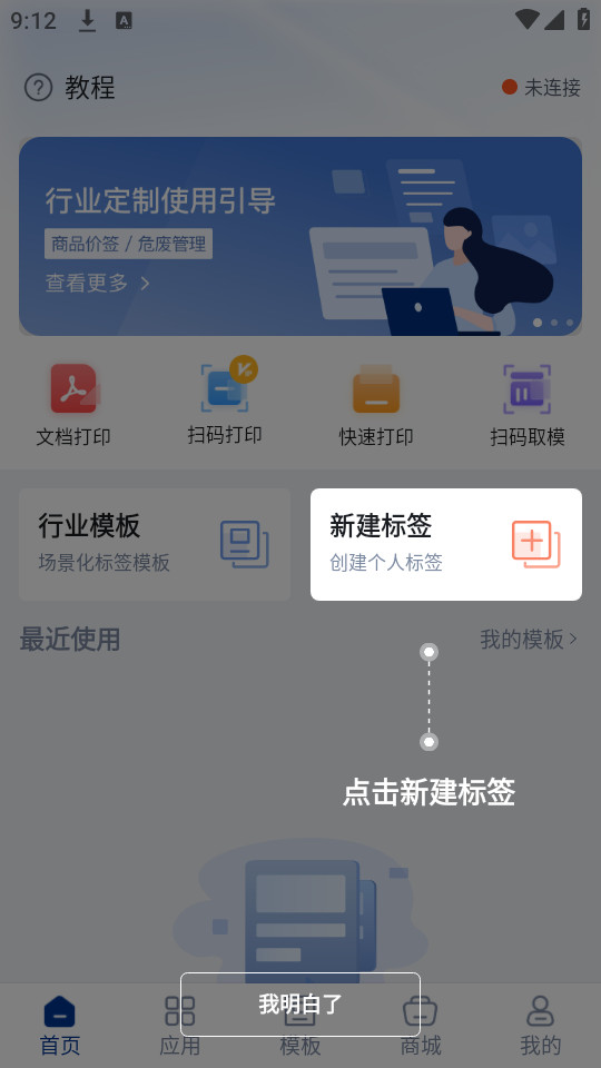 �����ӡ��app�ٷ���v3.1.8-cn��ͼ5