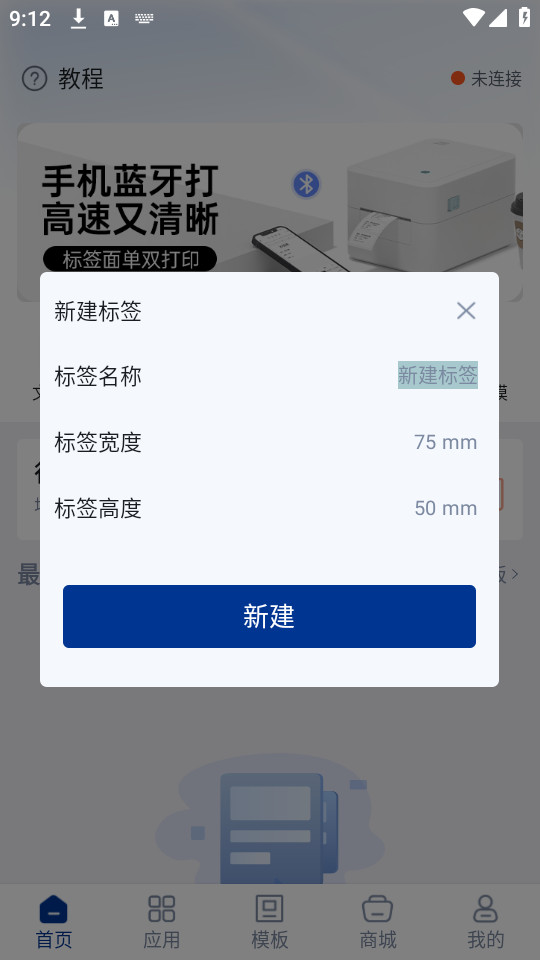 �����ӡ��app�ٷ���v3.1.8-cn��ͼ0
