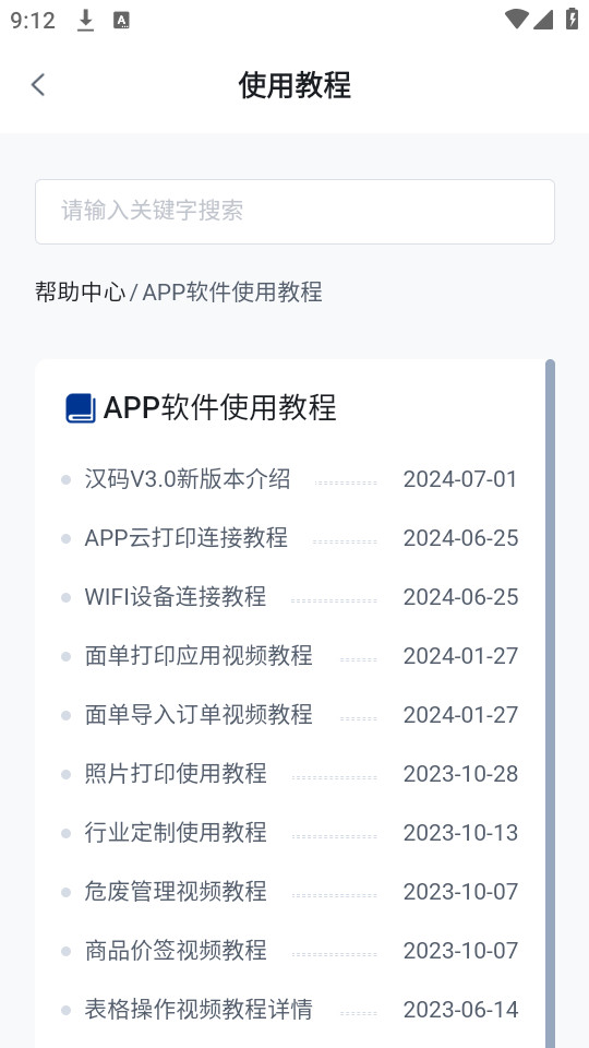 �����ӡ��app�ٷ���v3.1.8-cn��ͼ1