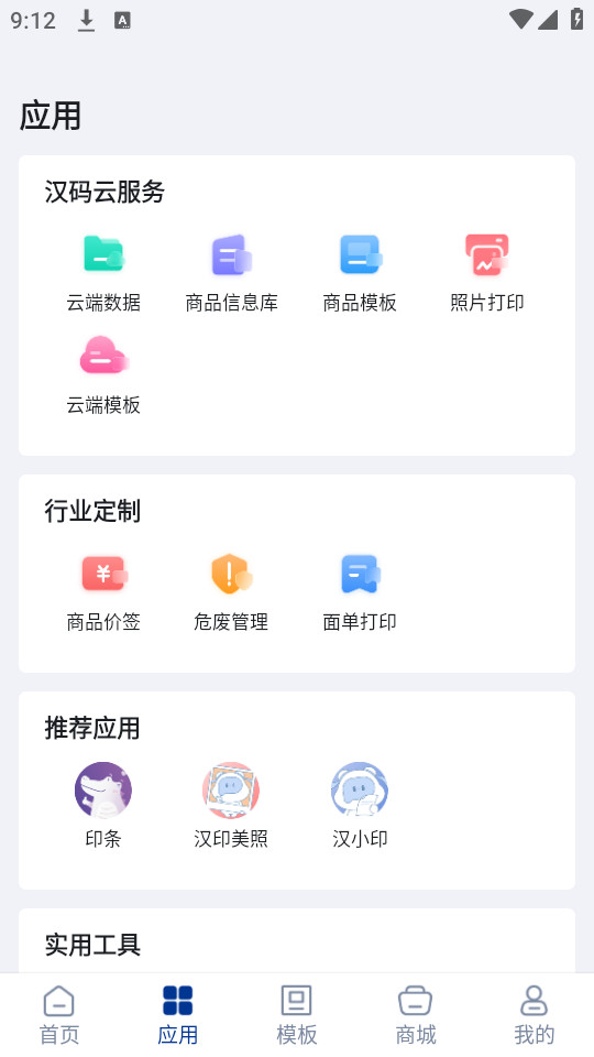 �����ӡ��app�ٷ���v3.1.8-cn��ͼ2