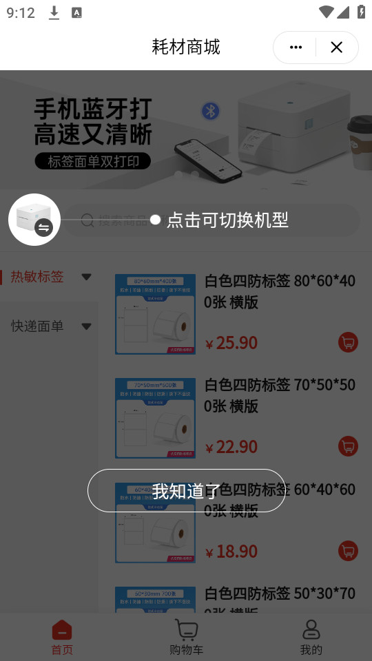 �����ӡ��app�ٷ���v3.1.8-cn��ͼ3