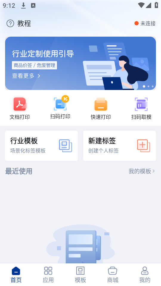 �����ӡ��app�ٷ���v3.1.8-cn��ͼ8