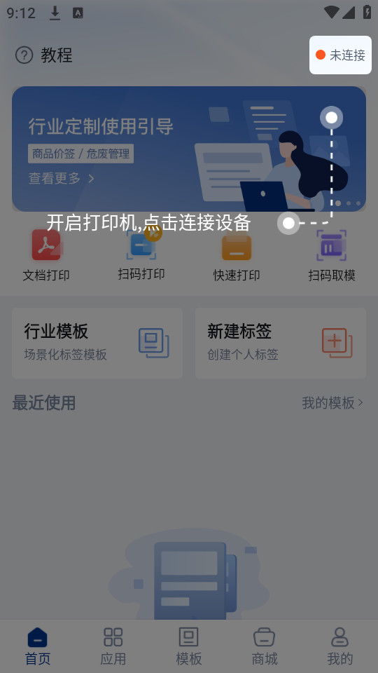 �����ӡ��app�ٷ���v3.1.8-cn��ͼ7